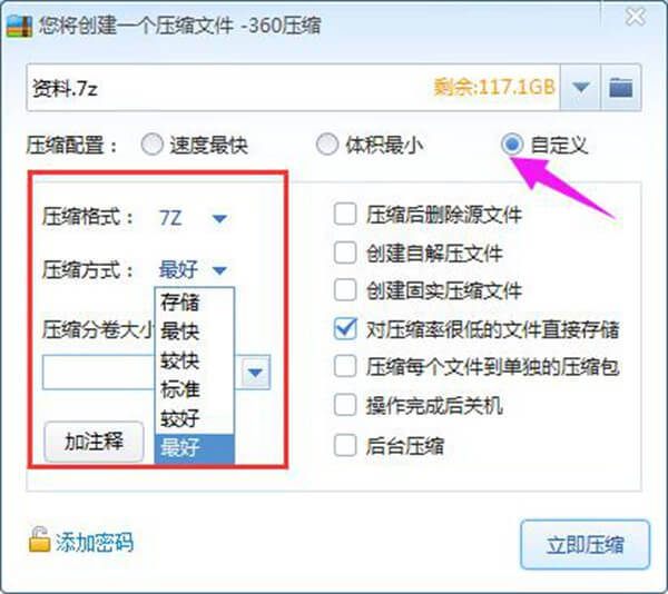 把文件压缩到最小的办法 电脑技巧 把文件压缩到最小的办法 电脑技巧
