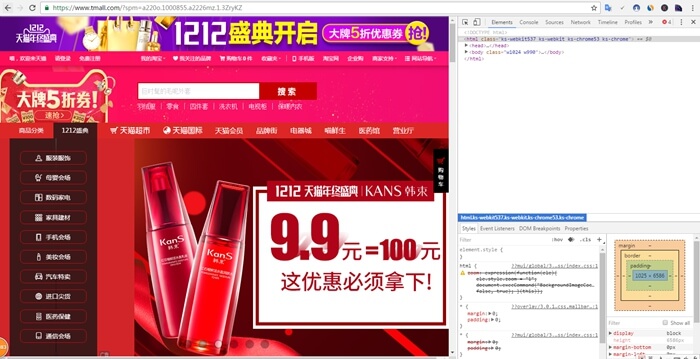  最好用的模拟移动端测试工具 外贸建站