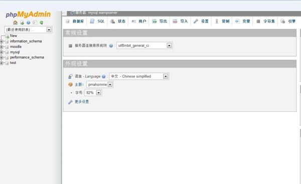 #1045 - Accès refusé pour l’utilisateur: ‘root’@’@localhost’ (mot de passe: NON) 外贸建站
