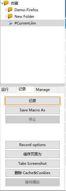 imacros使用方法技巧批量操作 生活杂文 imacros使用方法技巧批量操作 imacros使用方法技巧批量操作 生活杂文