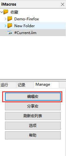imacros使用方法技巧批量操作 生活杂文 imacros使用方法技巧批量操作 imacros使用方法技巧批量操作 生活杂文