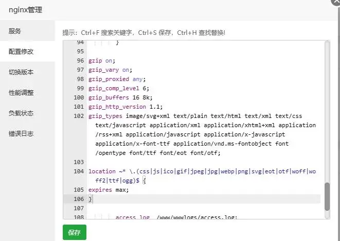 WordPress网站Nginx环境设置Gzip与Leverage Browser Caching WordPress网站Nginx环境设置Gzip与Leverage Browser Caching